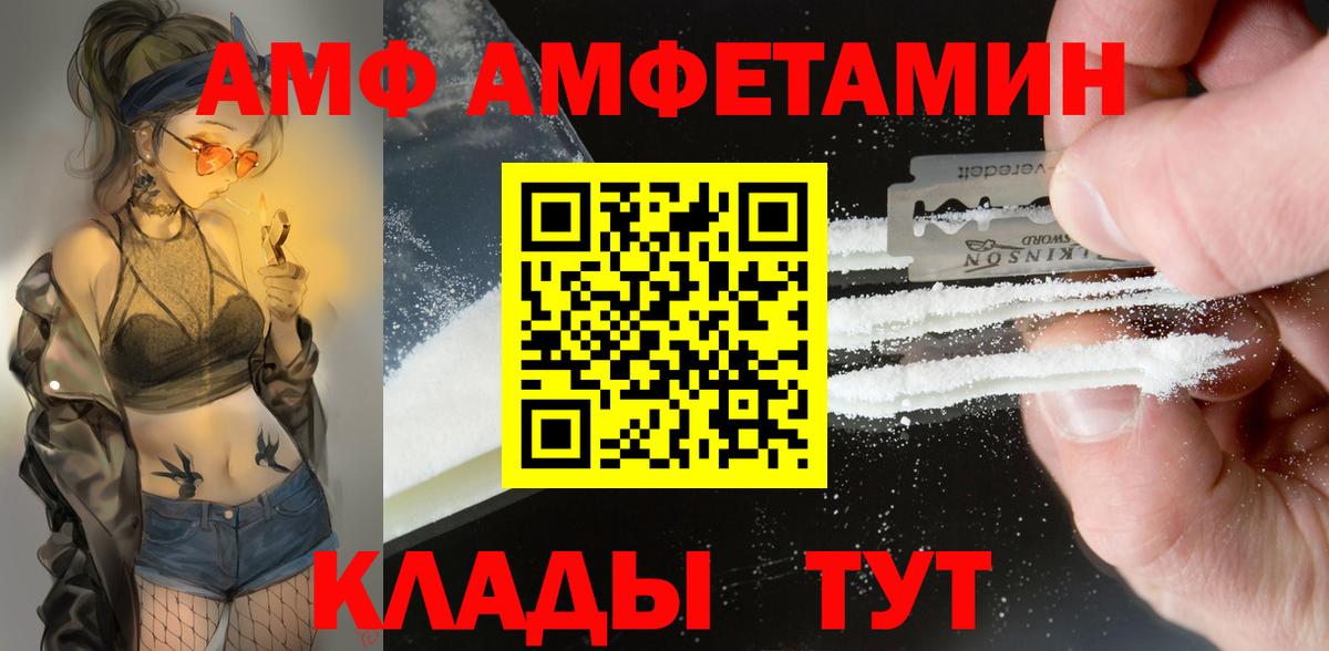 АМФ  Амфетамин  Моршанск  Амфетамин 98% 