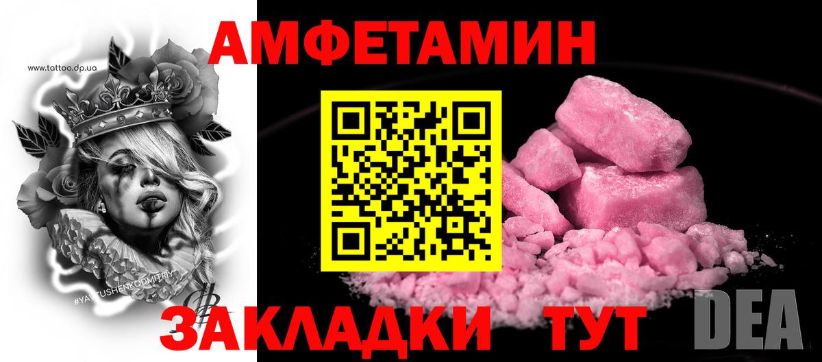 Amphetamine VHQ  Вход с VPN  Моршанск 