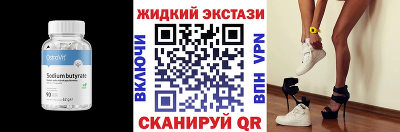 наркотики  Моршанск  БУТИРАТ GHB 