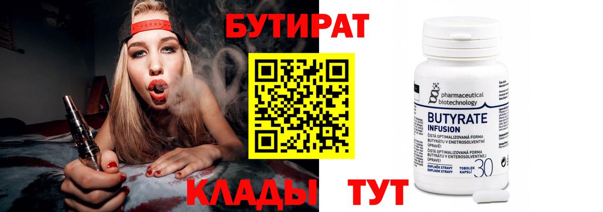 Моршанск  БУТИРАТ GHB  Вход с VPN 