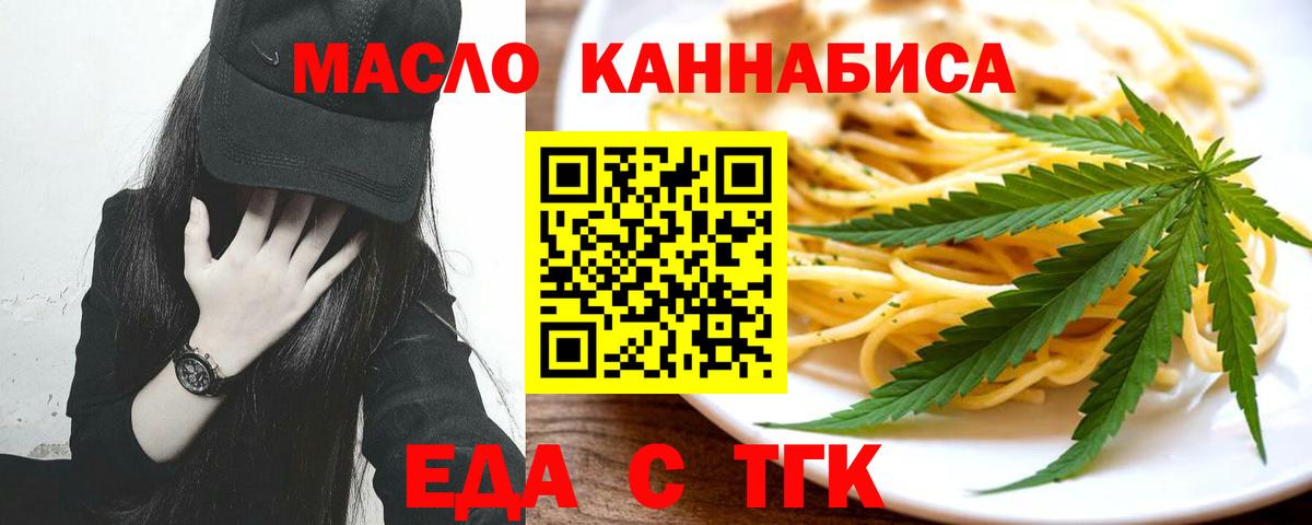 Canna-Cookies конопля Моршанск