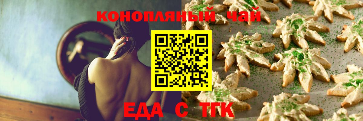 Моршанск  Еда ТГК марихуана  Вход с VPN 