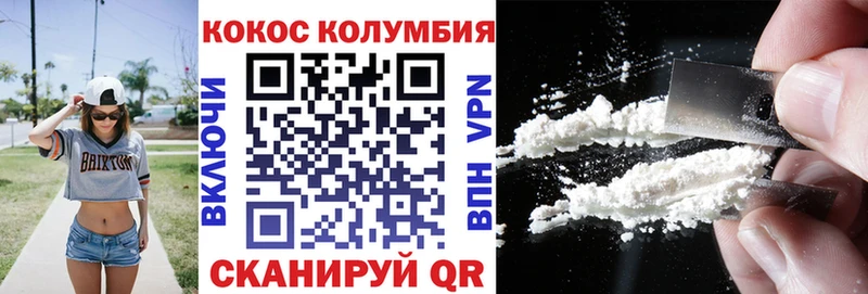 COCAIN Columbia  Моршанск 