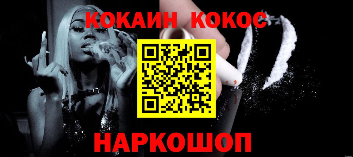 КОКАИН 98%  хочу   Кокаин Эквадор  Моршанск  Вход с VPN 