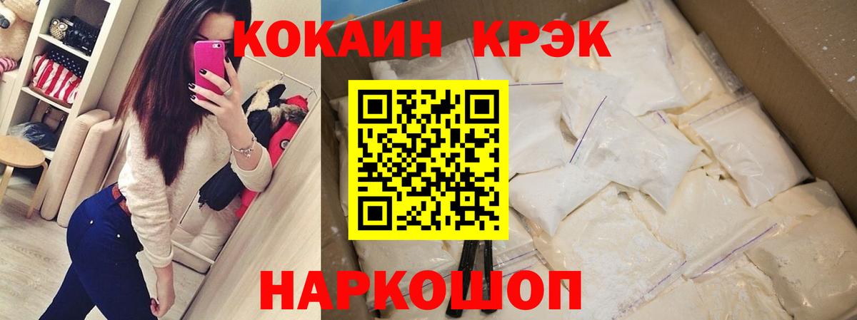 Cocaine VHQ Моршанск