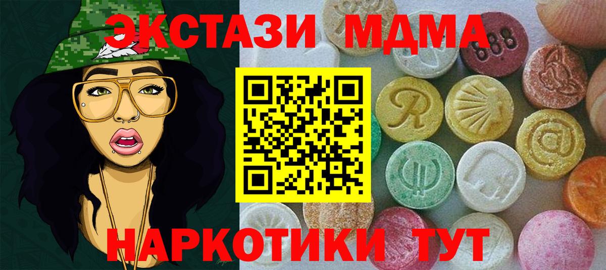 Ecstasy XTC  Ecstasy 99%  Экстази  Моршанск 