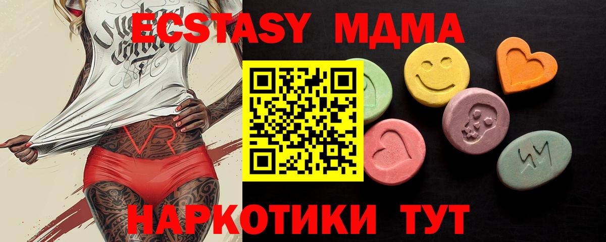 Экстази mix  ЭКСТАЗИ  Вход с VPN  Моршанск  ЭКСТАЗИ бентли 