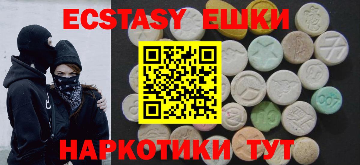 Ecstasy TESLA Моршанск
