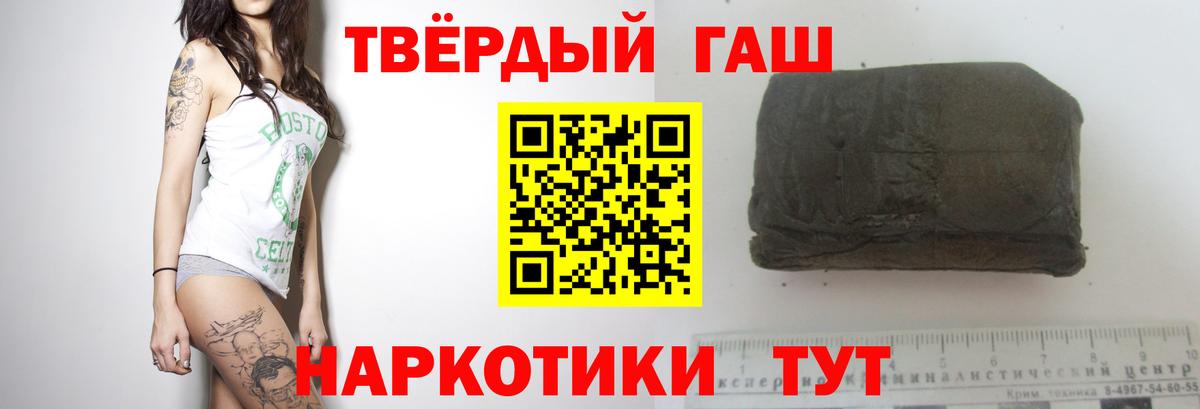 Гашиш Premium Моршанск
