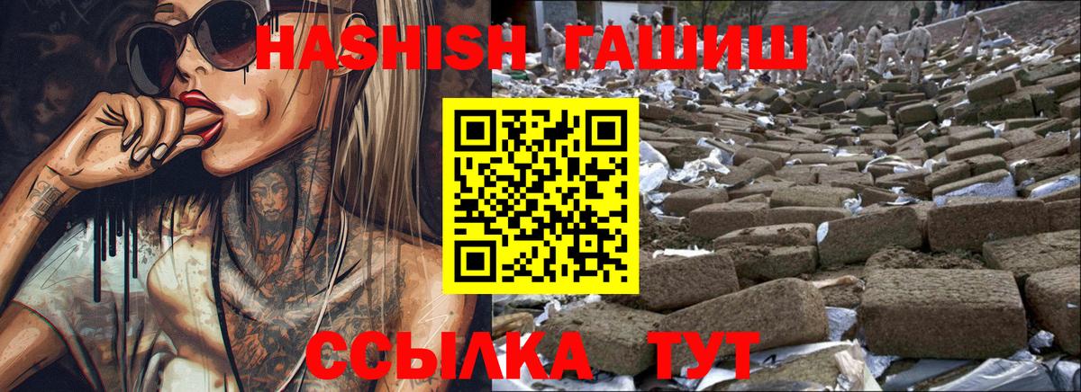 Гашиш ice o lator  Моршанск  ГАШИШ  ГАШ гашик 