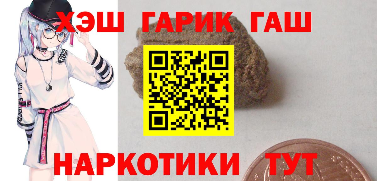 Гашиш хэш Моршанск