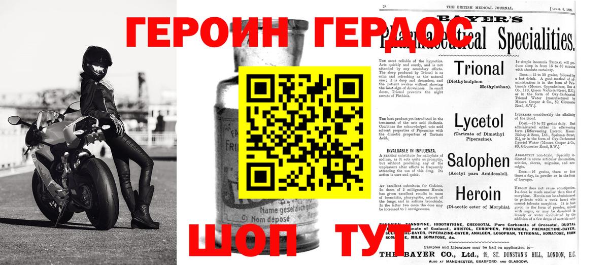 Героин афганец  Моршанск 