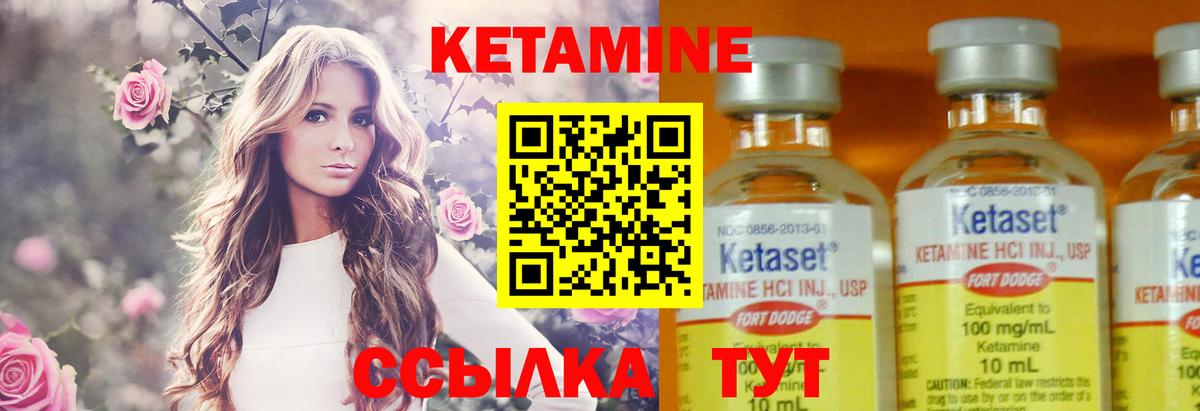 КЕТАМИН VHQ  Кетамин ketamine  Моршанск 