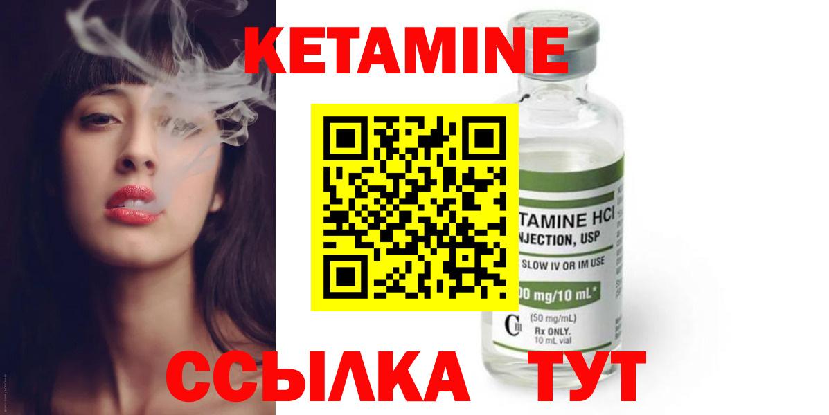КЕТАМИН VHQ  Вход с VPN  Кетамин ketamine  Моршанск 