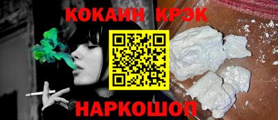 кокаин Старая Купавна