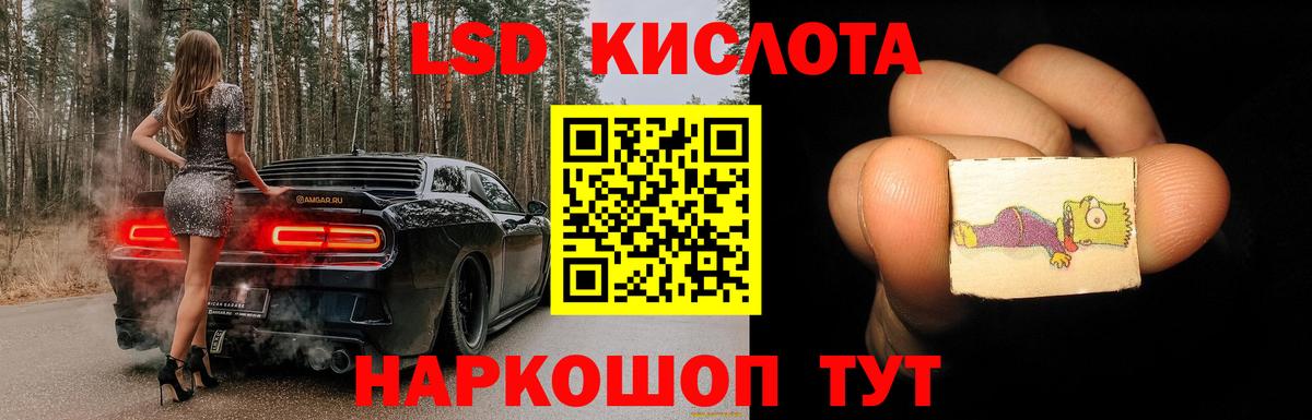 LSD-25 экстази кислота Моршанск