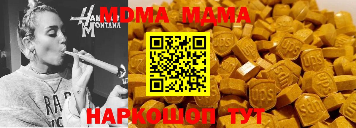MDMA молли Моршанск