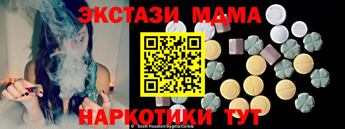 МДМА молли  Вход с VPN  Моршанск  МДМА  МДМА молли 
