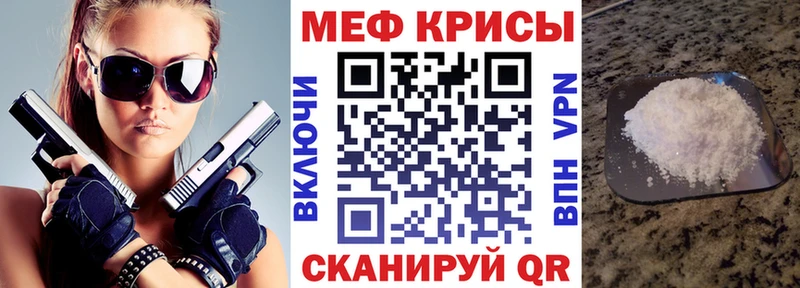 закладка ссылка на мегу ссылки Меф 4 MMC Моршанск