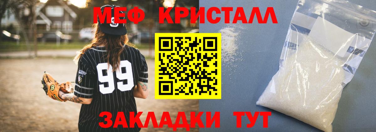 Меф  Моршанск