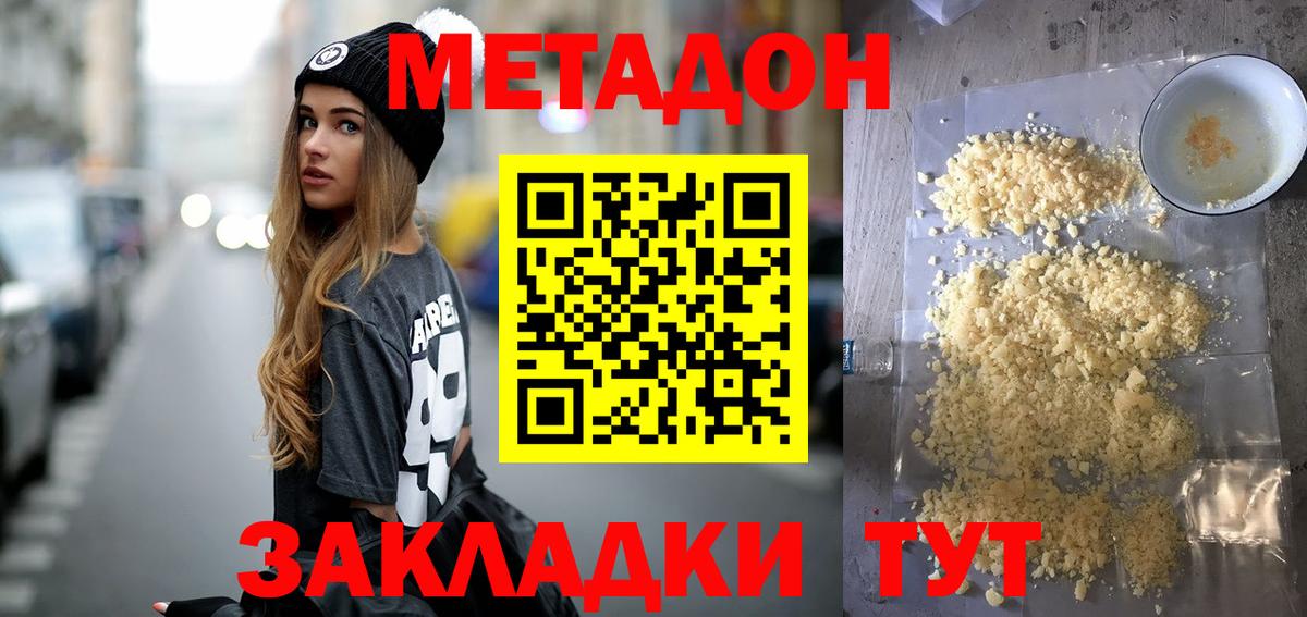 Метадон VHQ  mega зеркало  Моршанск  Вход с VPN  МЕТАДОН кристалл 