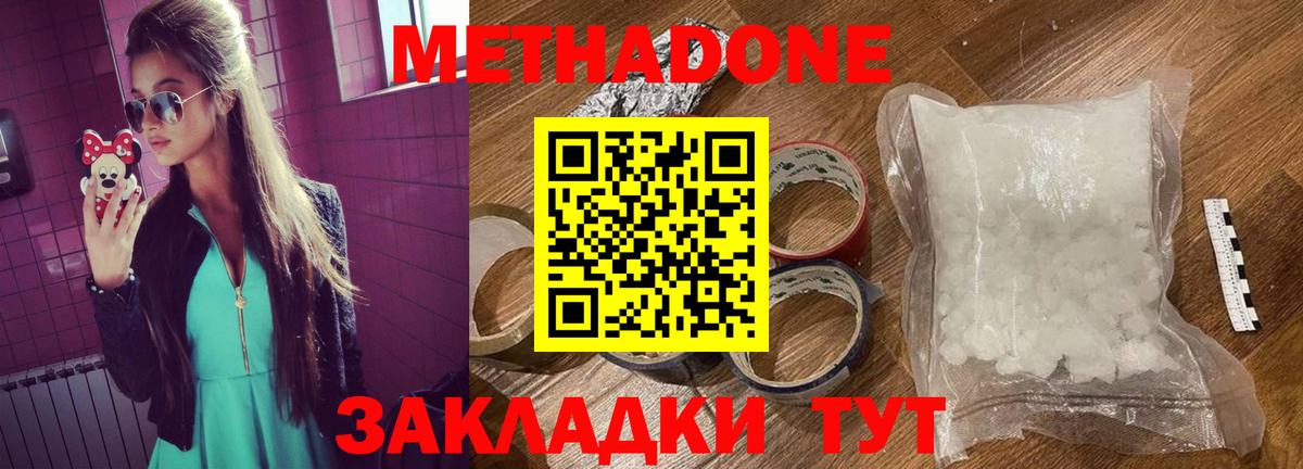 Метадон VHQ  Моршанск  гидра маркетплейс  Метадон VHQ 