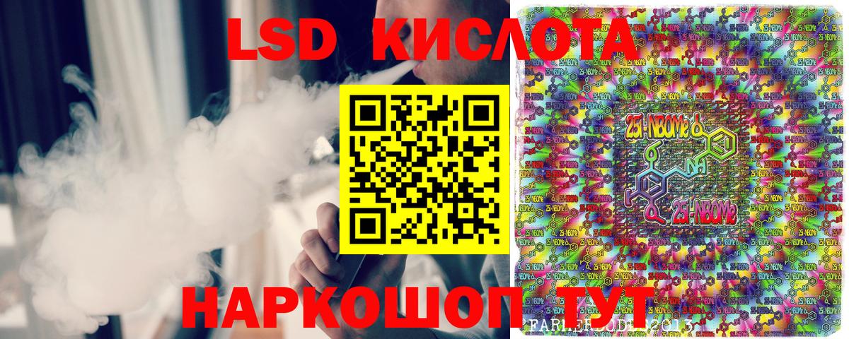 Марки N-bome 1,8мг Моршанск