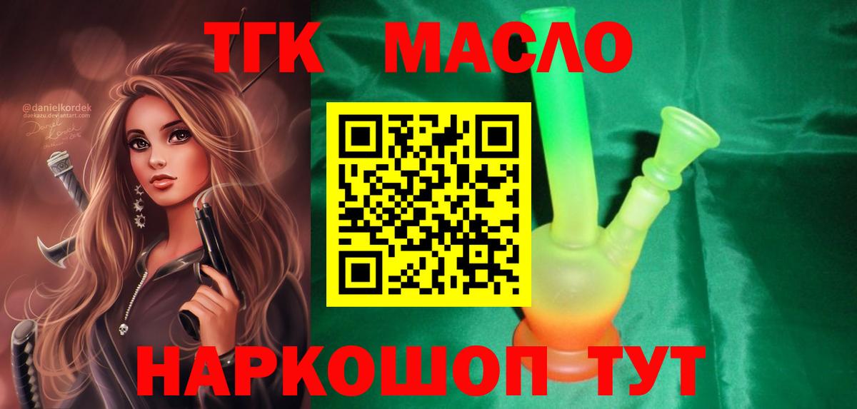 ТГК вейп  Вход с VPN  Моршанск  ТГК вейп 
