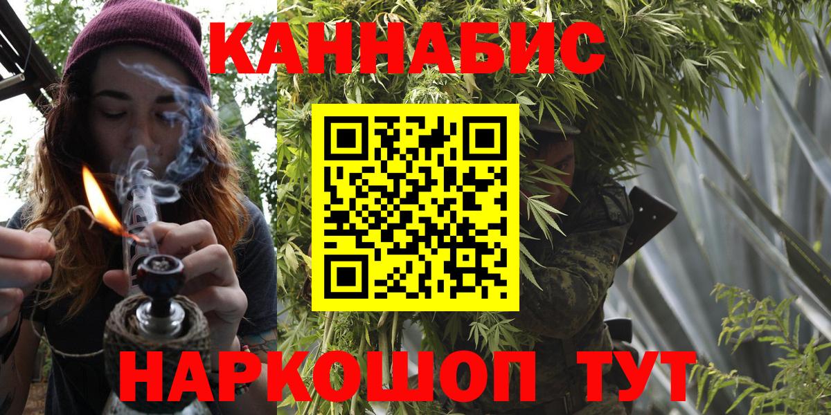 Конопля White Widow Моршанск